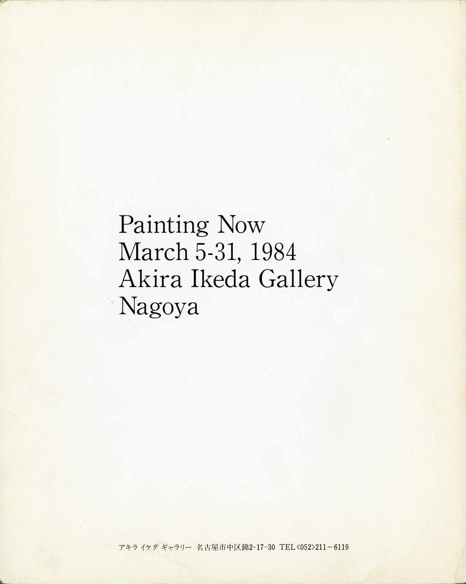 Gallery Akira Ikeda Gallery Japan Painting Now Basquiat Chia