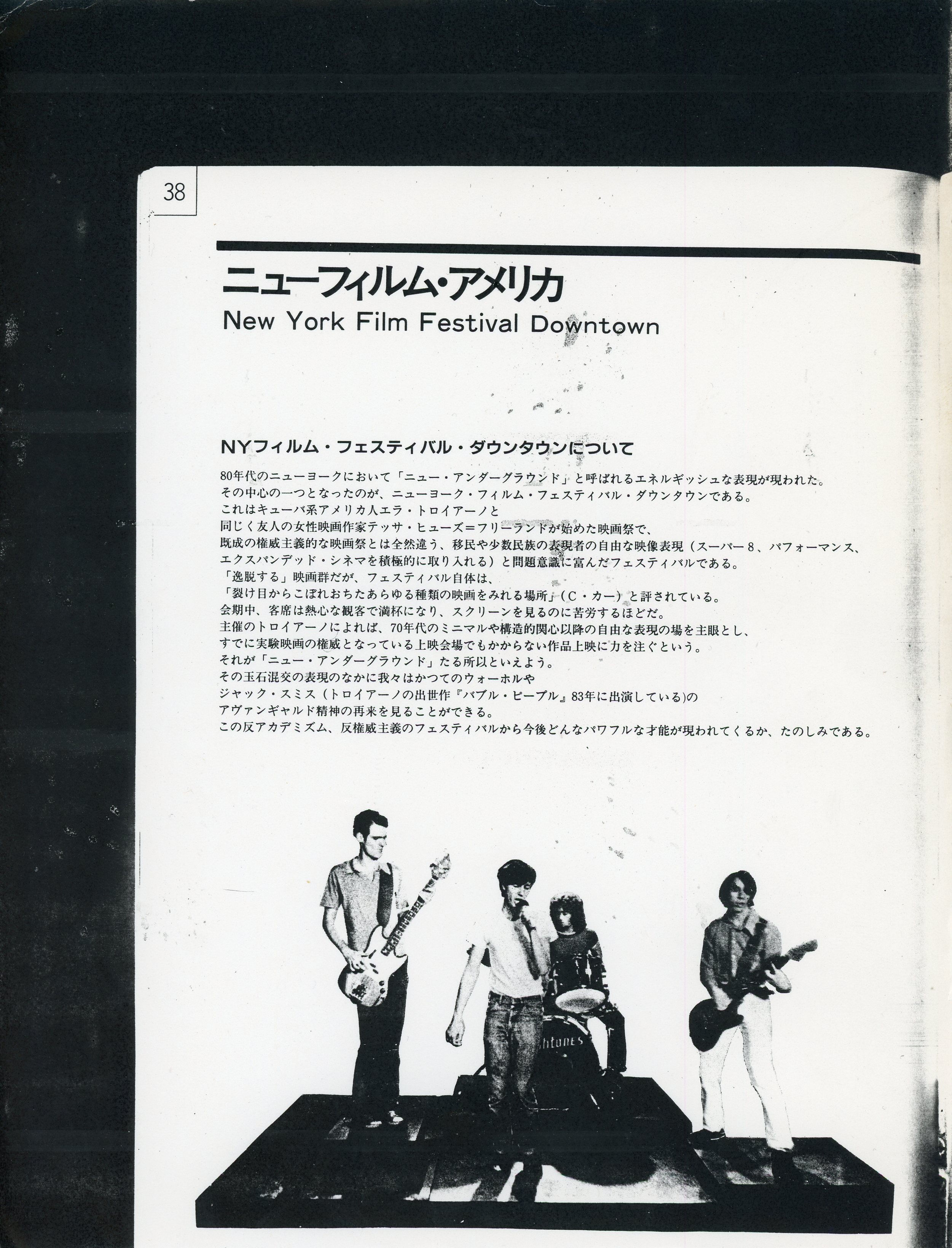 japanese article on M. Henry Jones' Soul City