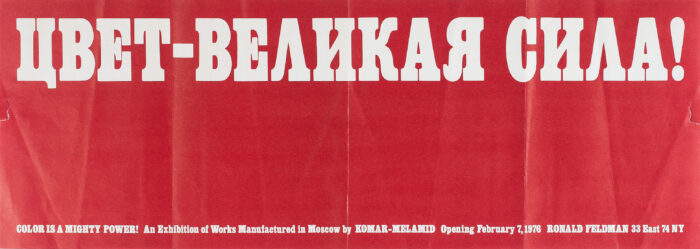 Koman Melamid poster for Ronald Feldman Fine Arts 1976